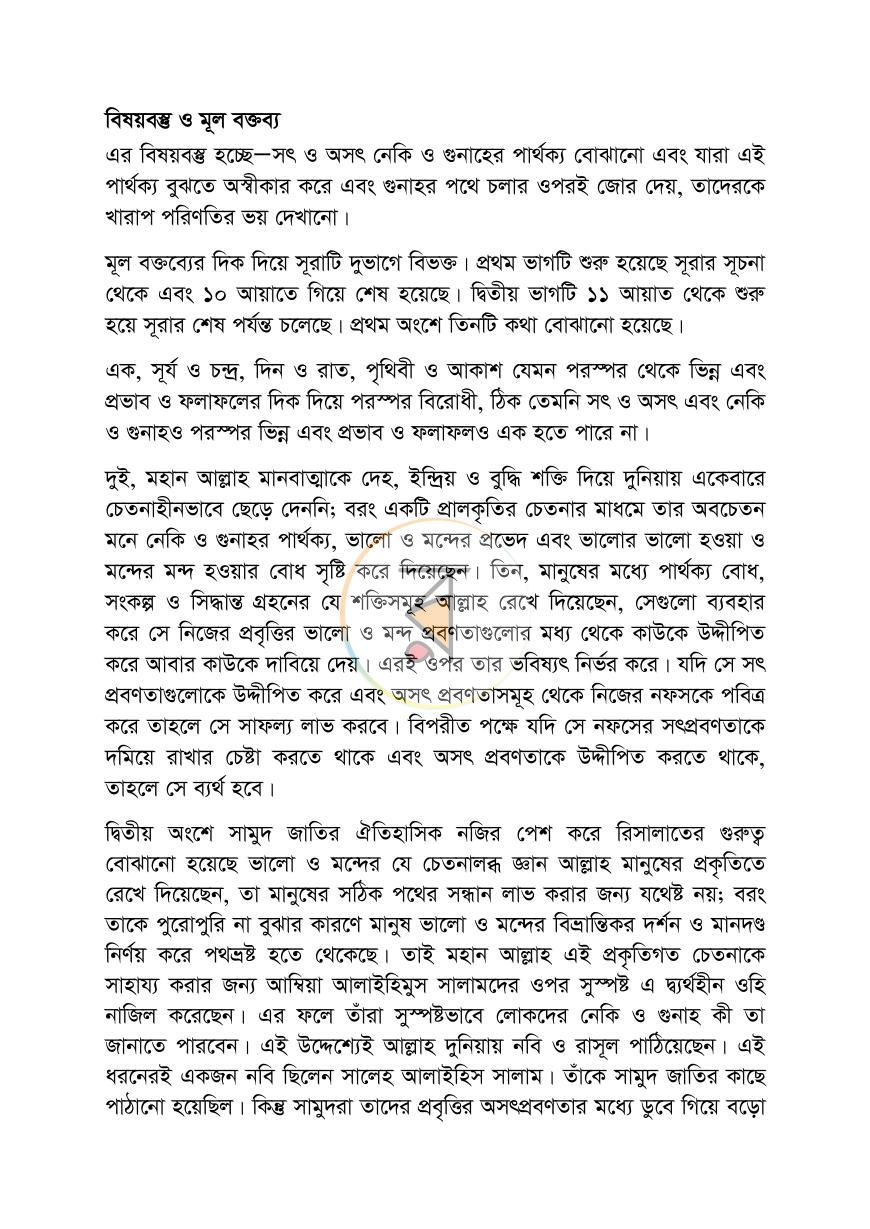 পাতা 19