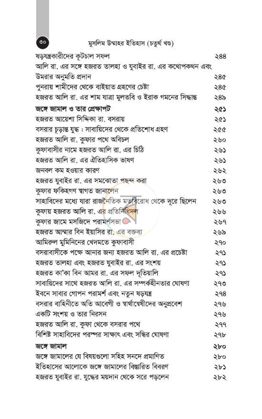 পাতা 59