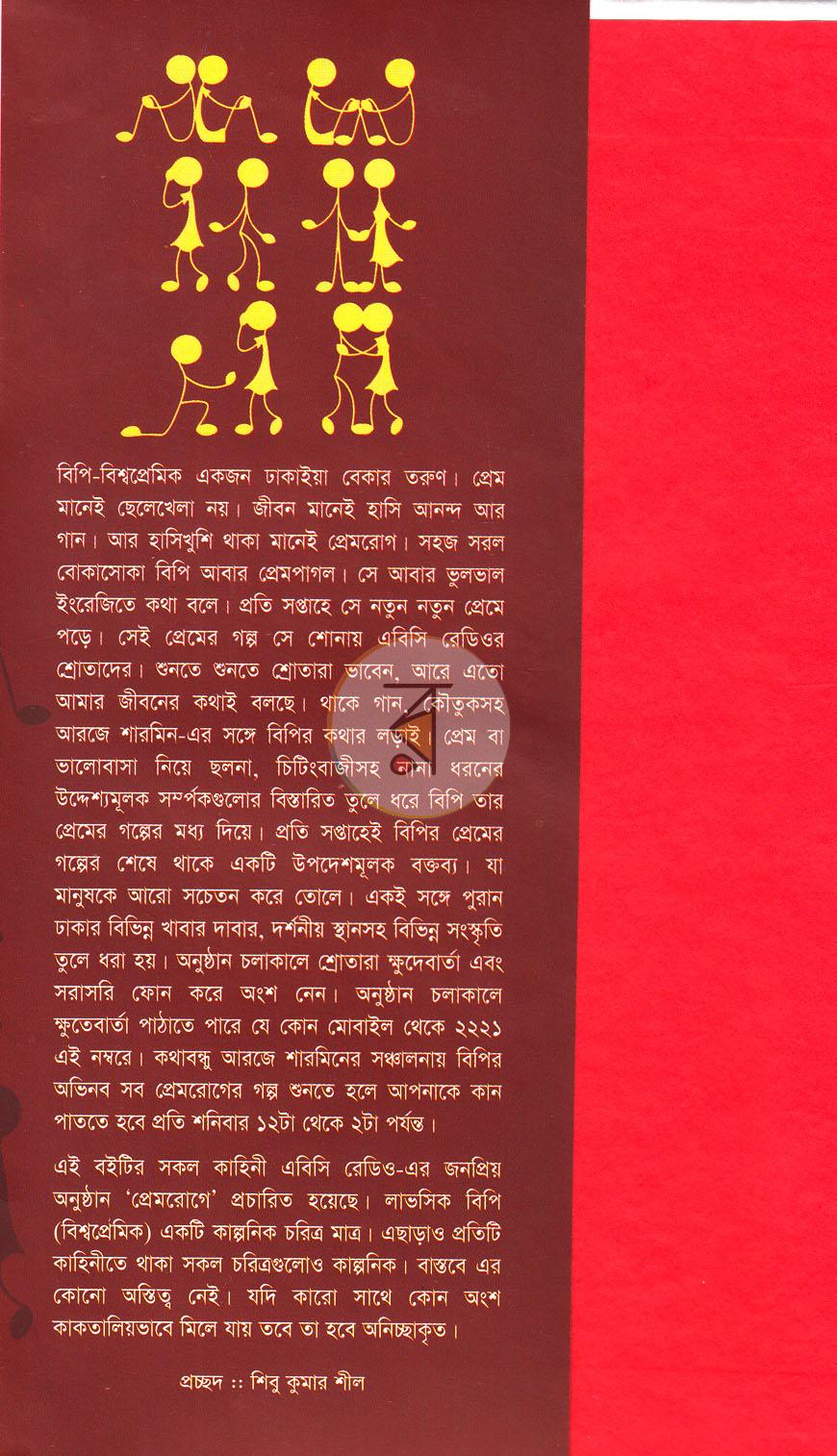 পাতা 1