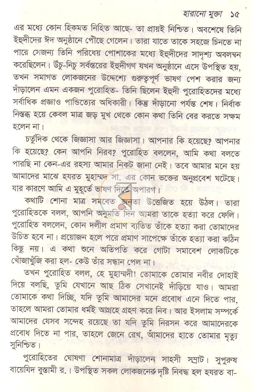 পাতা 13