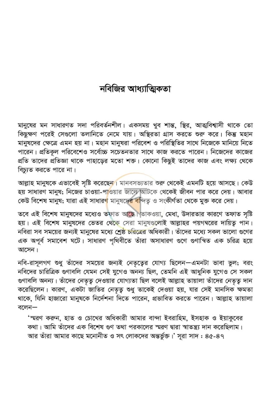 পাতা 25