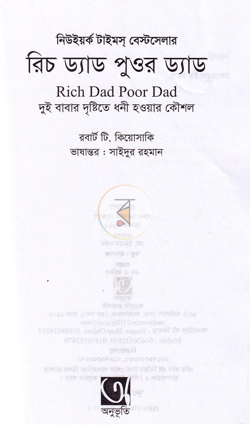 পাতা 1