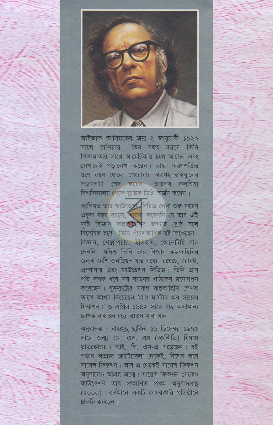 পাতা 11