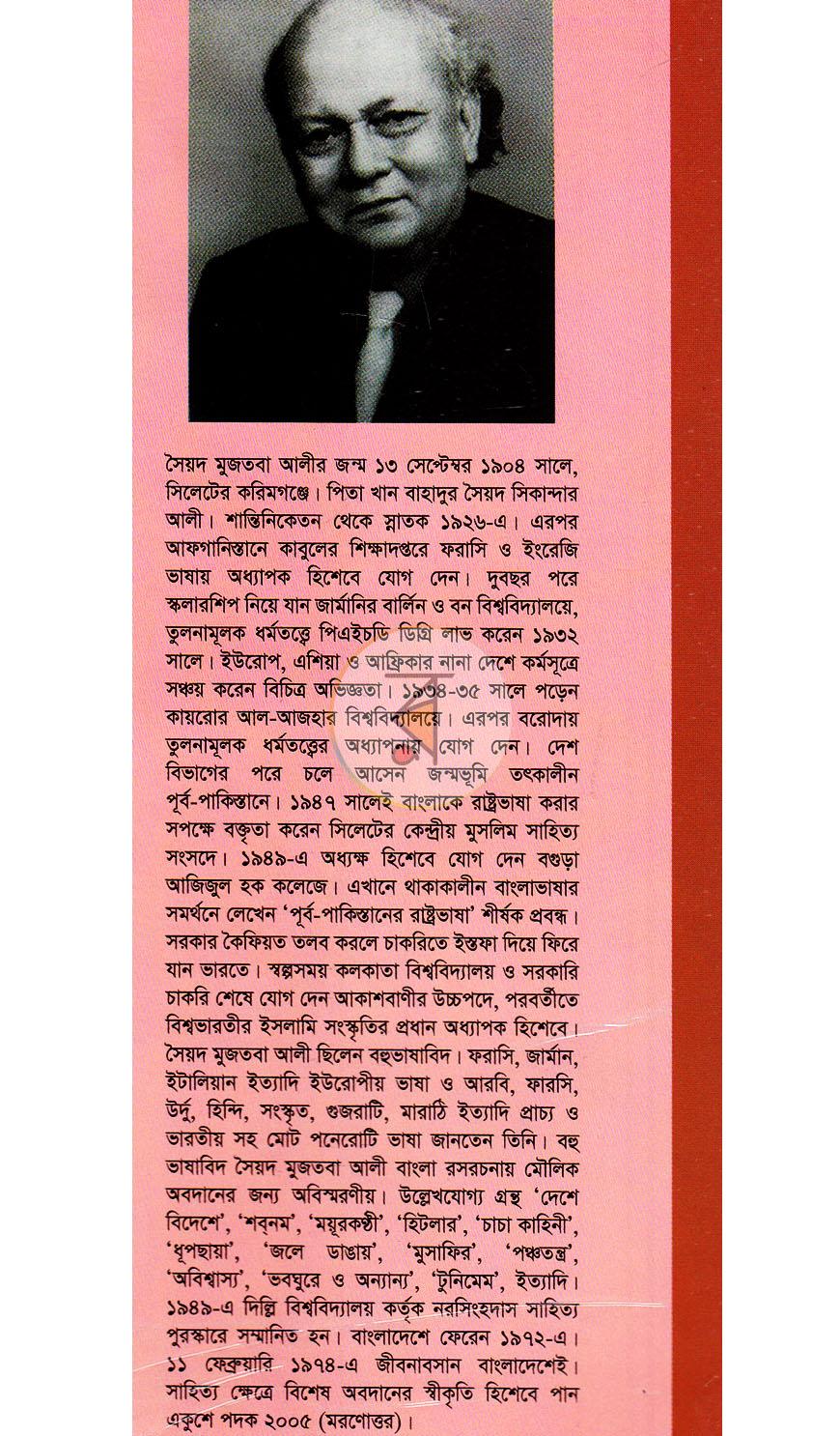 পাতা 10