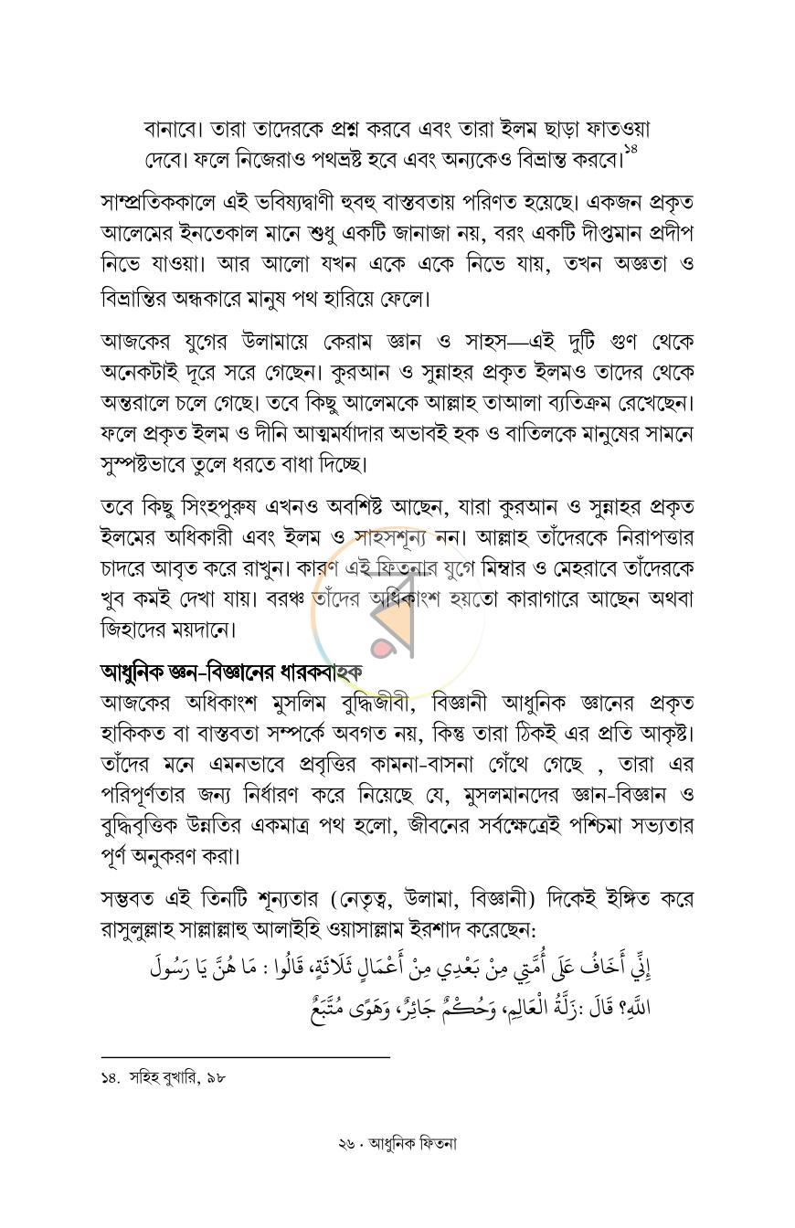 পাতা 17