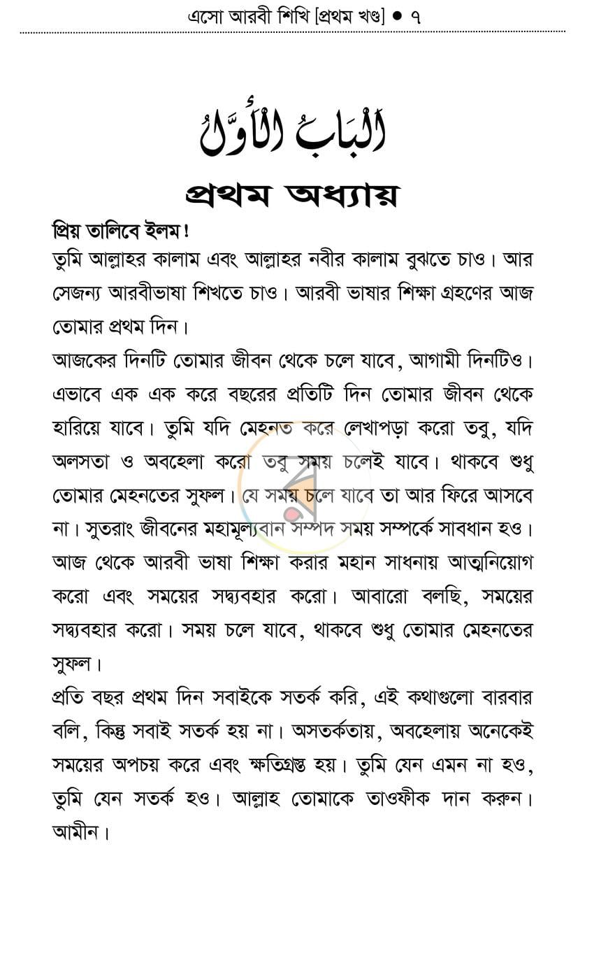 পাতা 5