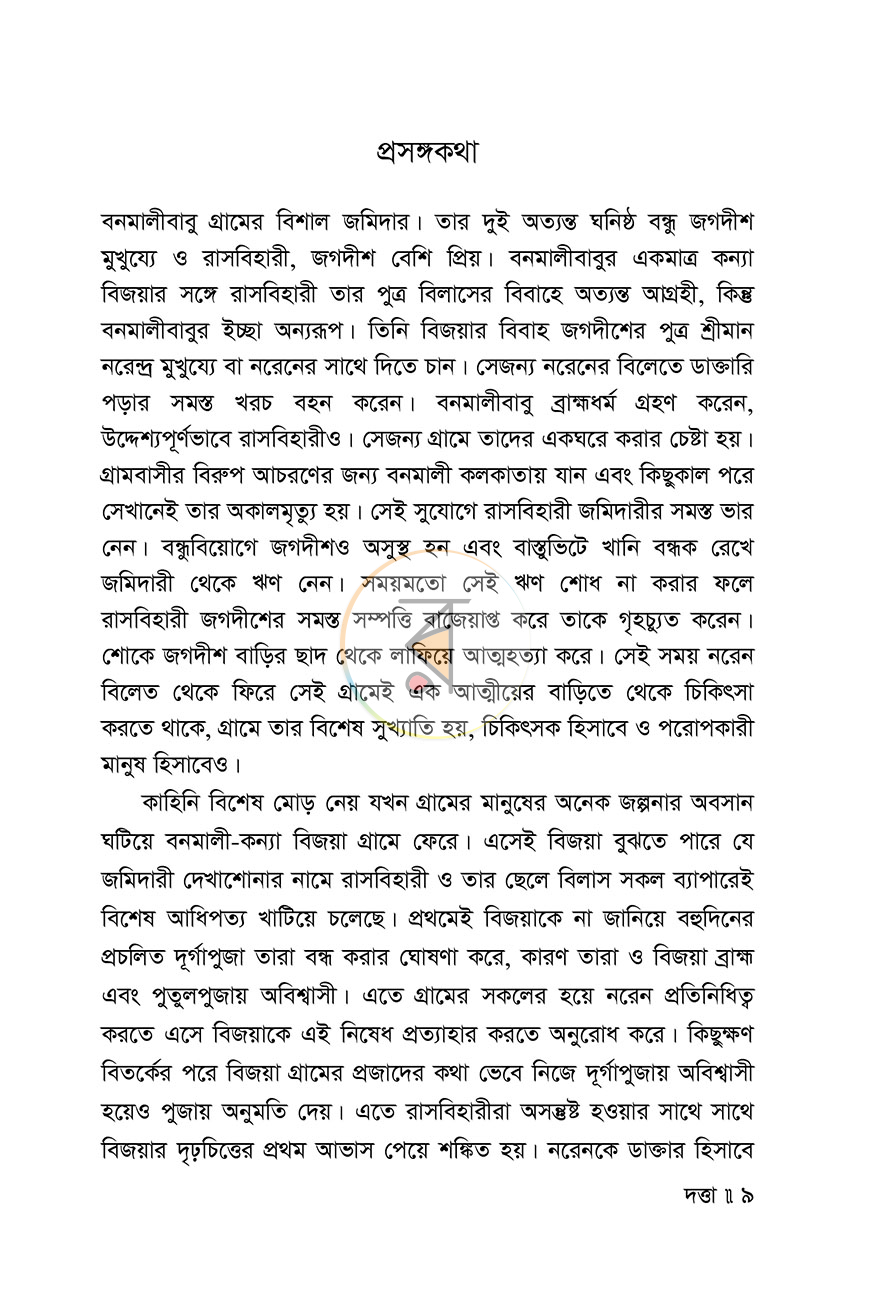 পাতা 3