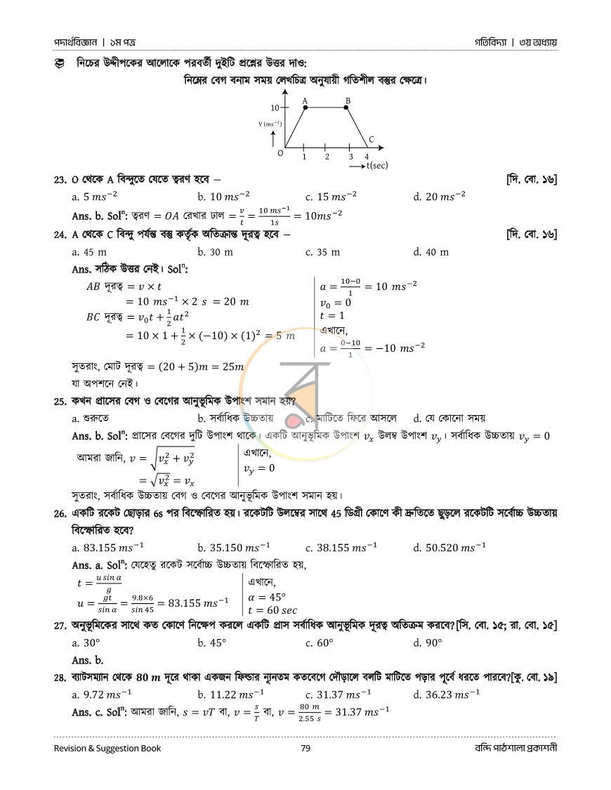 পাতা 39