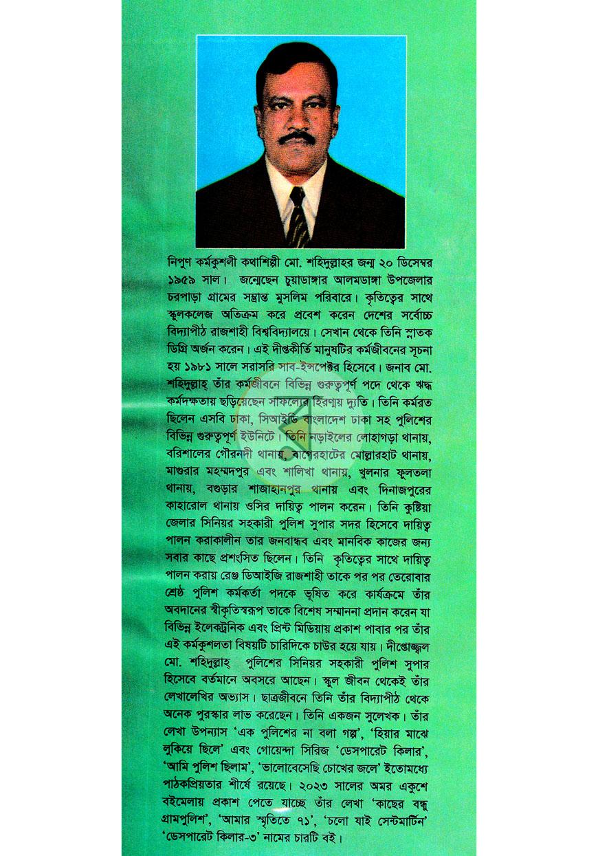 পাতা 11