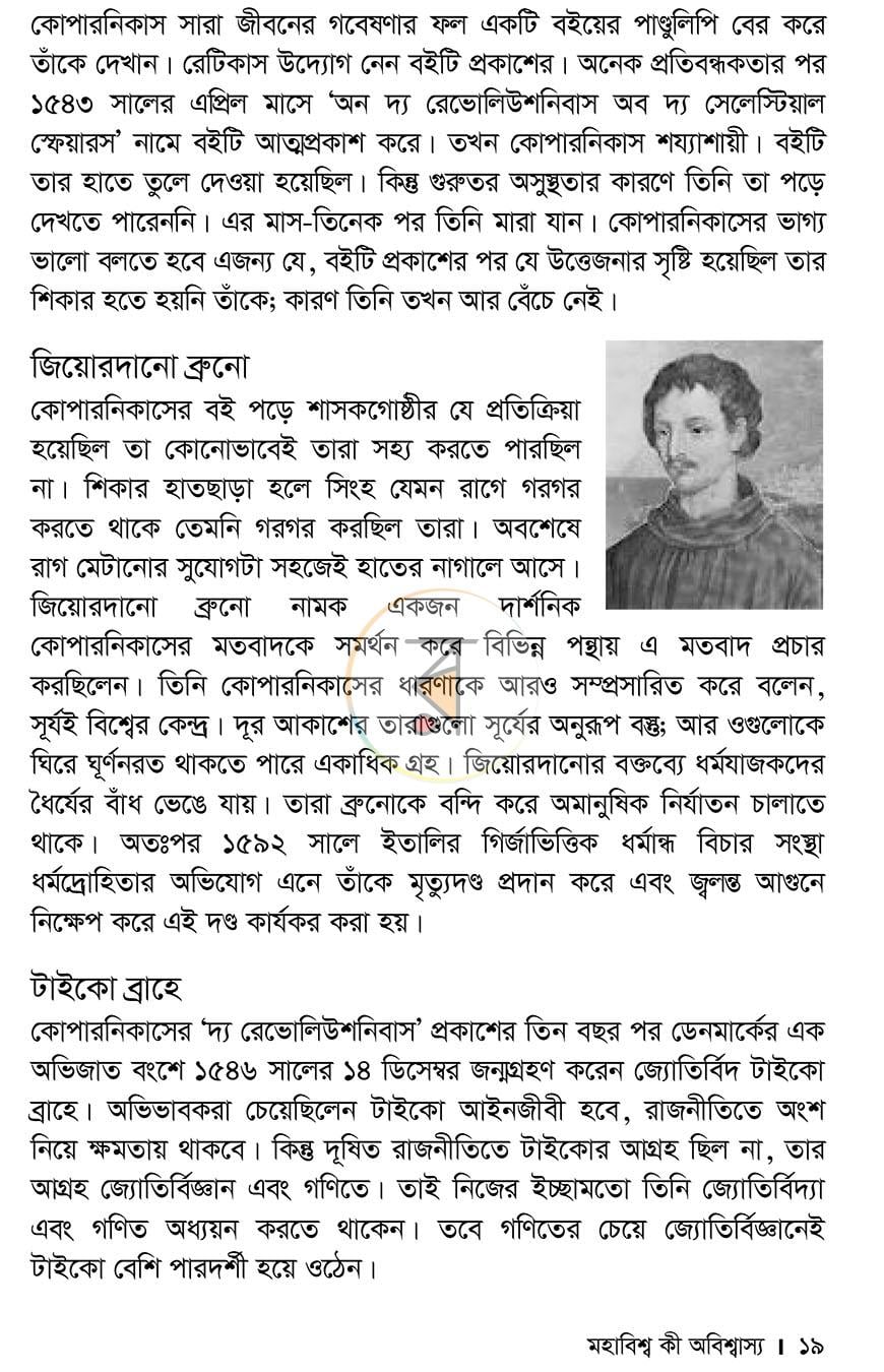 পাতা 11