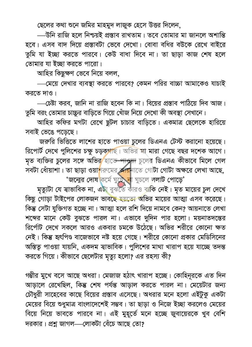 পাতা 21