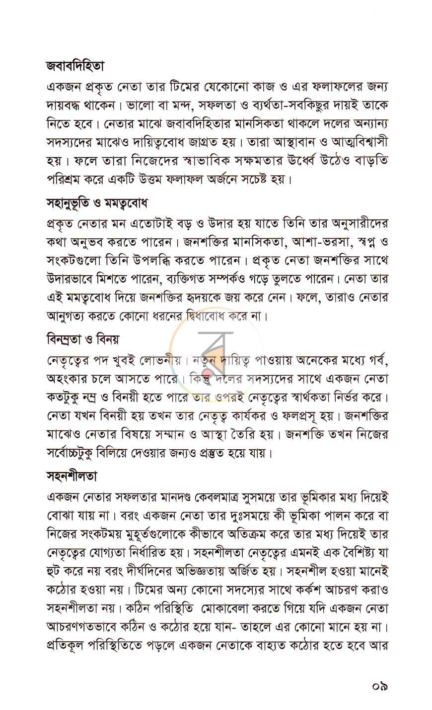 পাতা 7