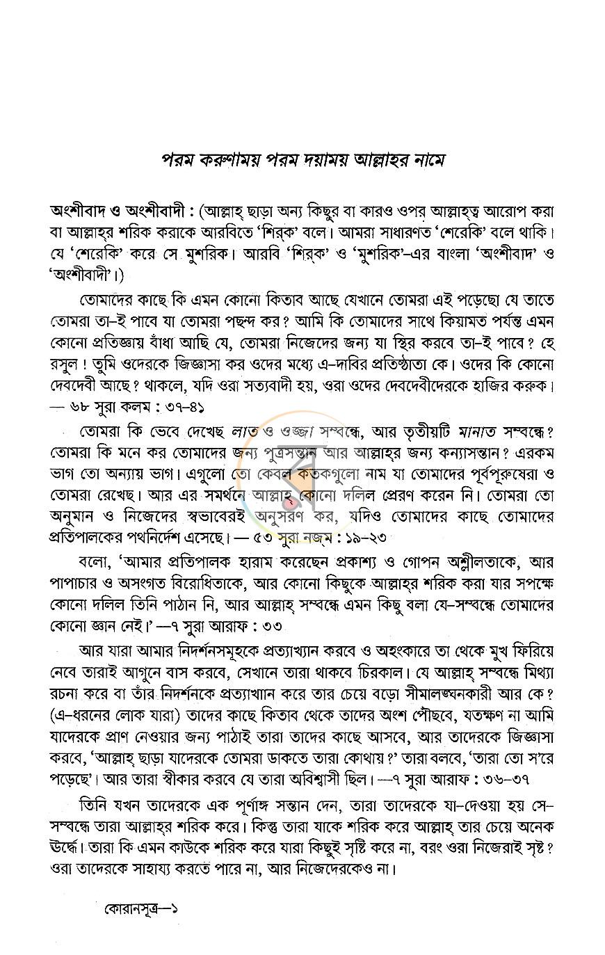 পাতা 10