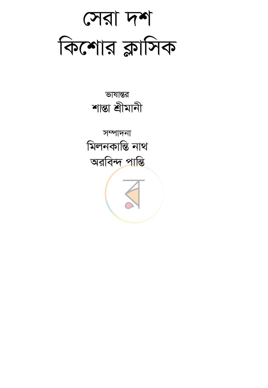 পাতা 1