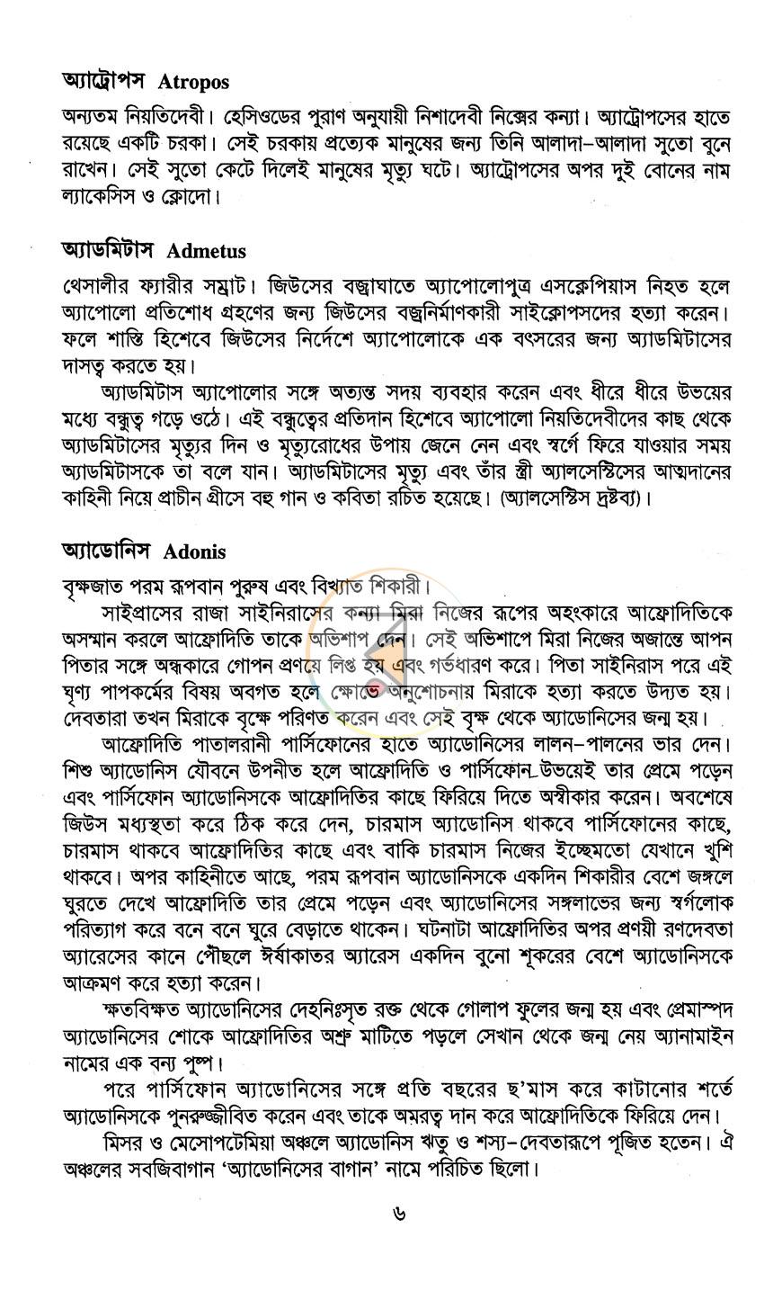 পাতা 12