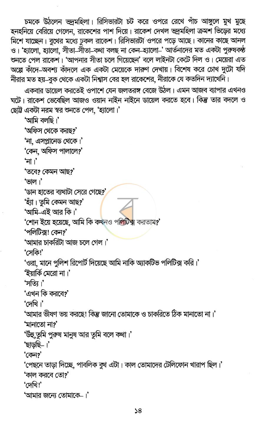 পাতা 11