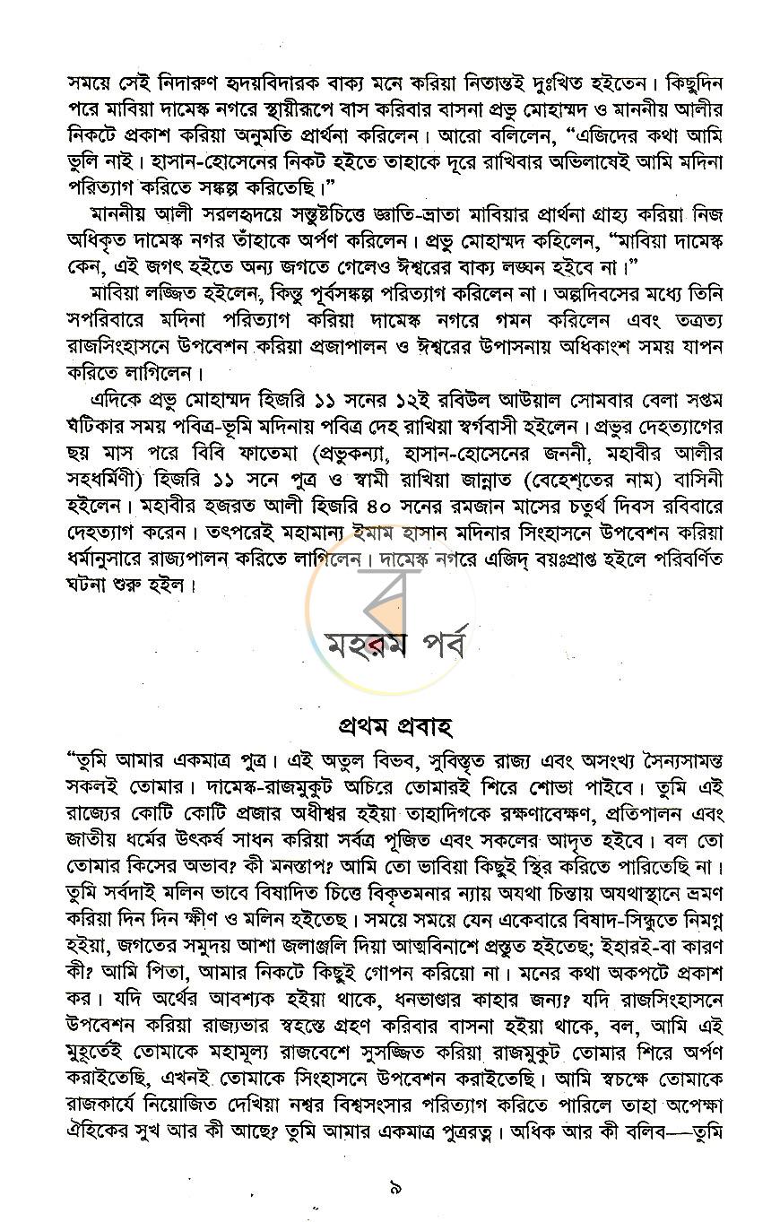 পাতা 7