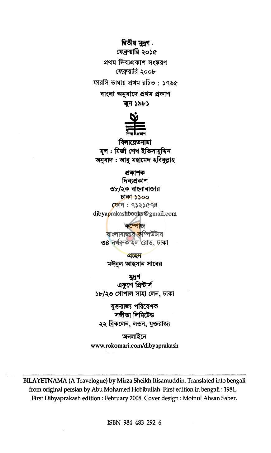 পাতা 2