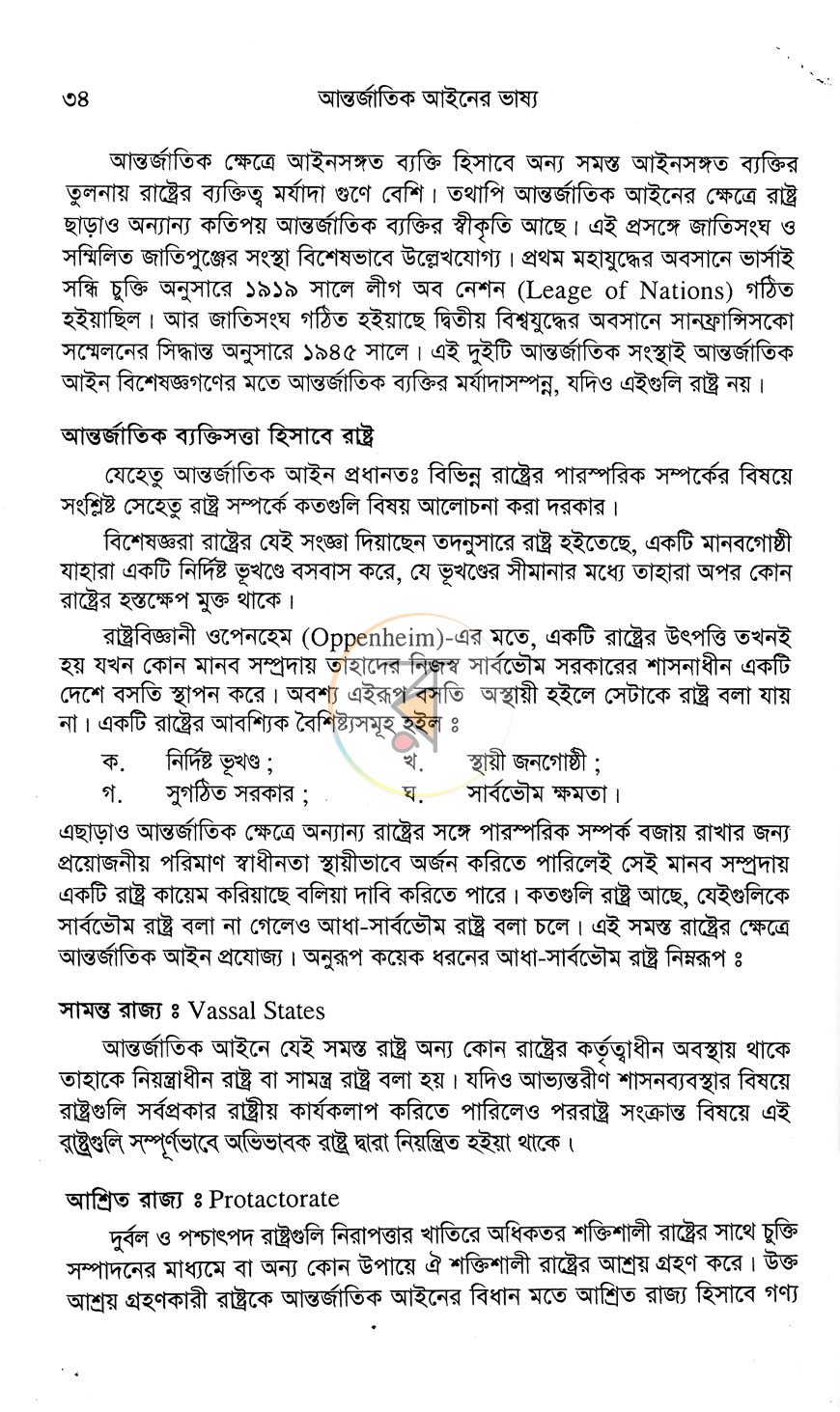 পাতা 13