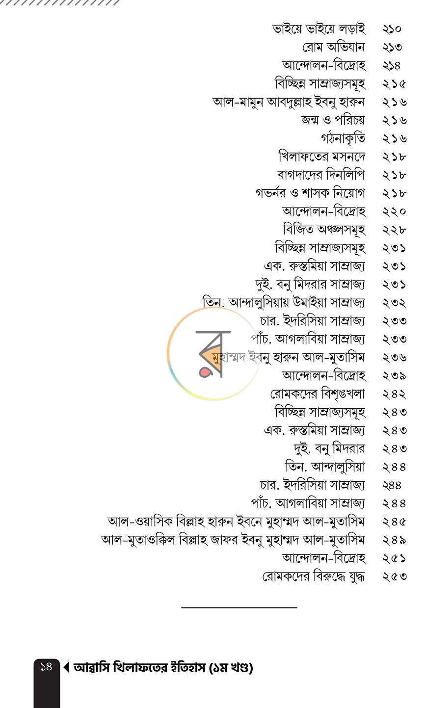 পাতা 35