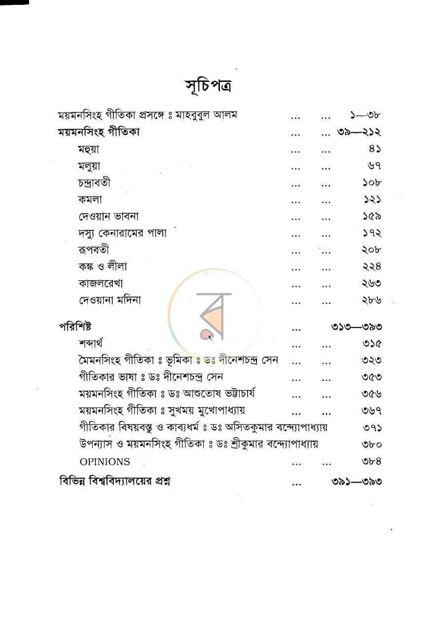 পাতা 3