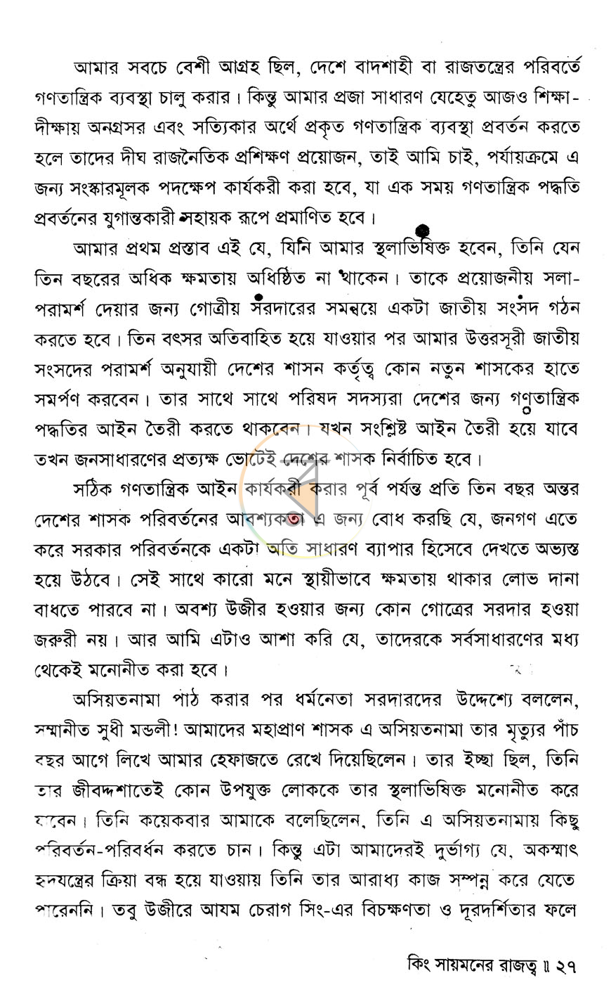 পাতা 10