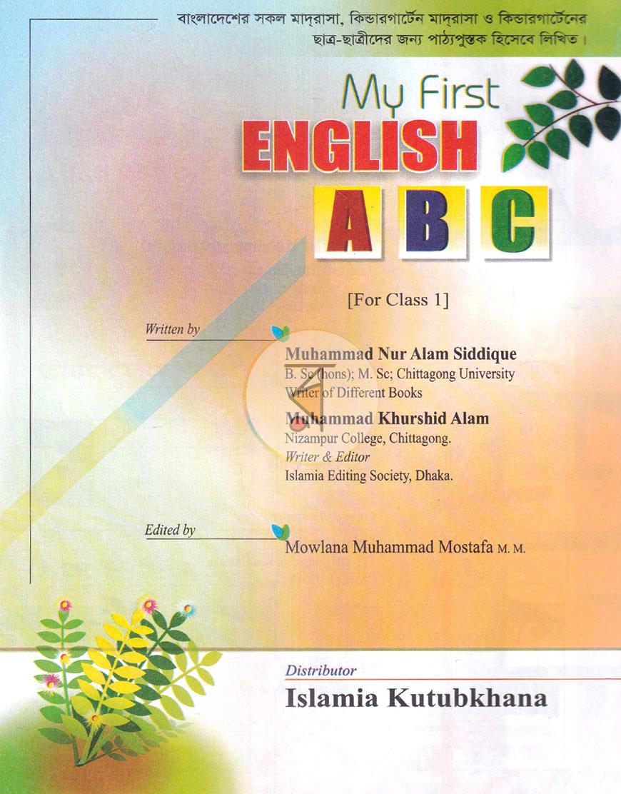 পাতা 1