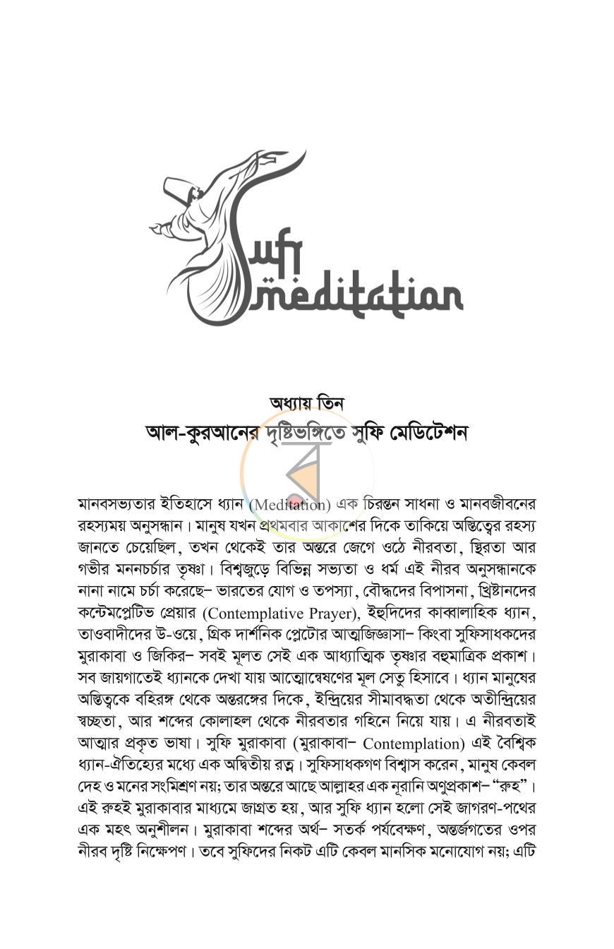 পাতা 12
