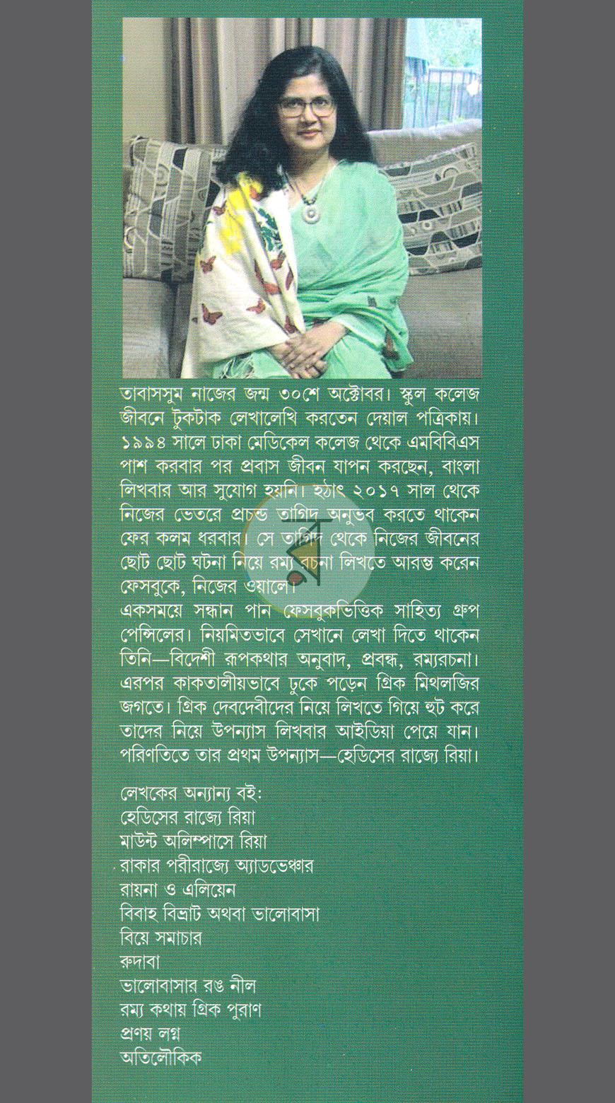 পাতা 15