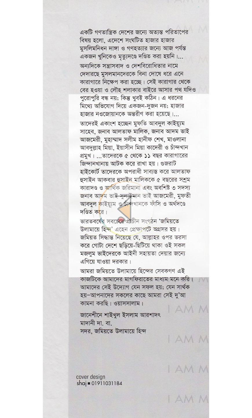 পাতা 15