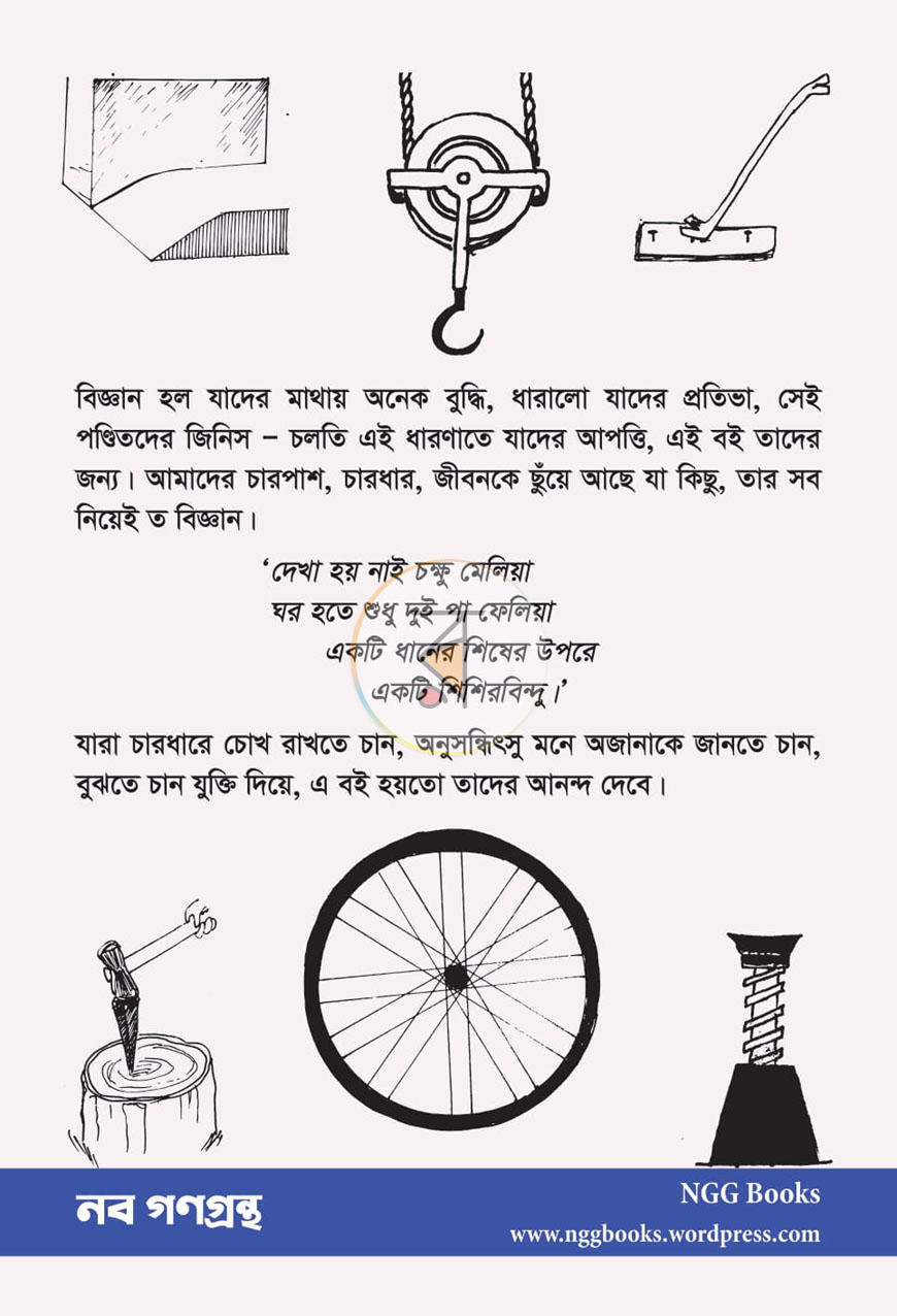 পাতা 11