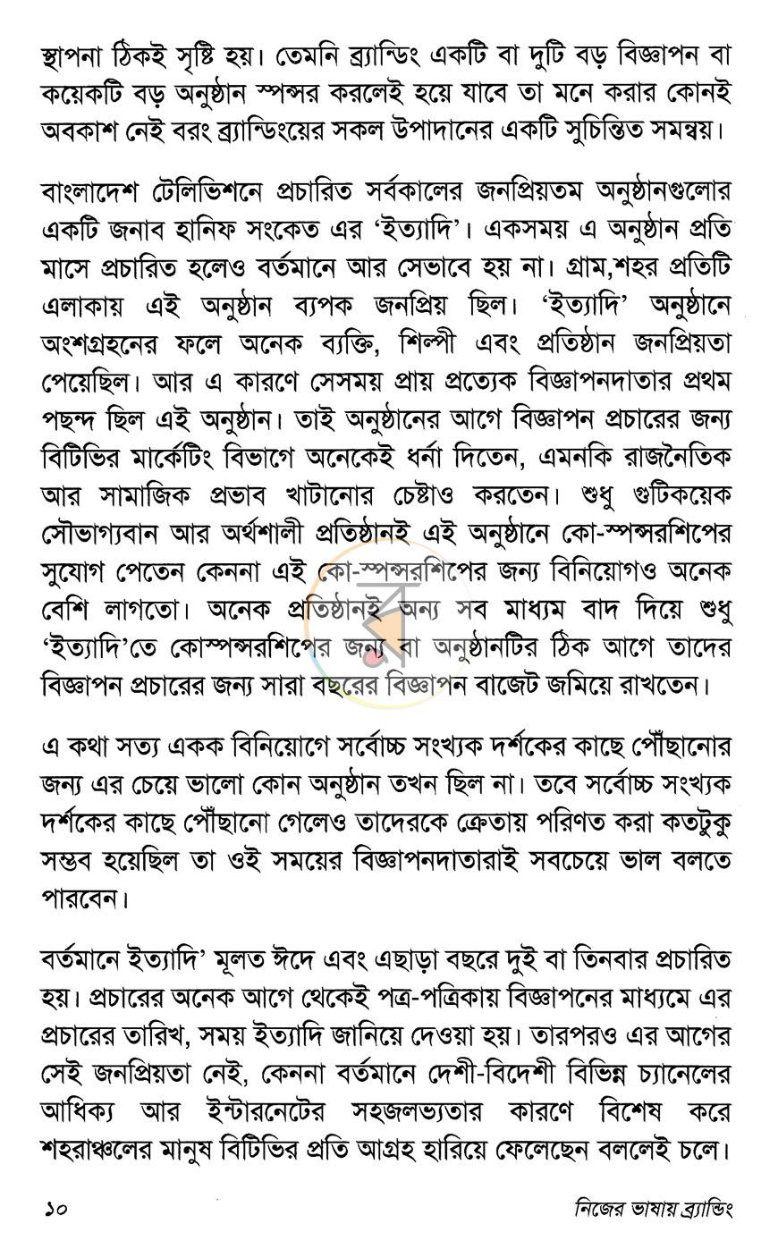 পাতা 12