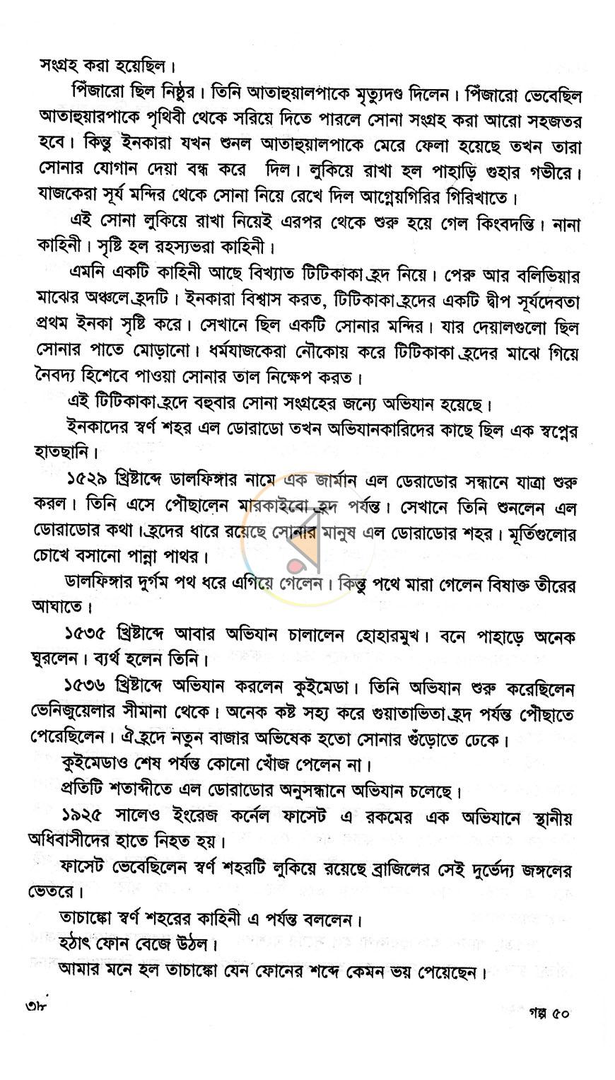 পাতা 13