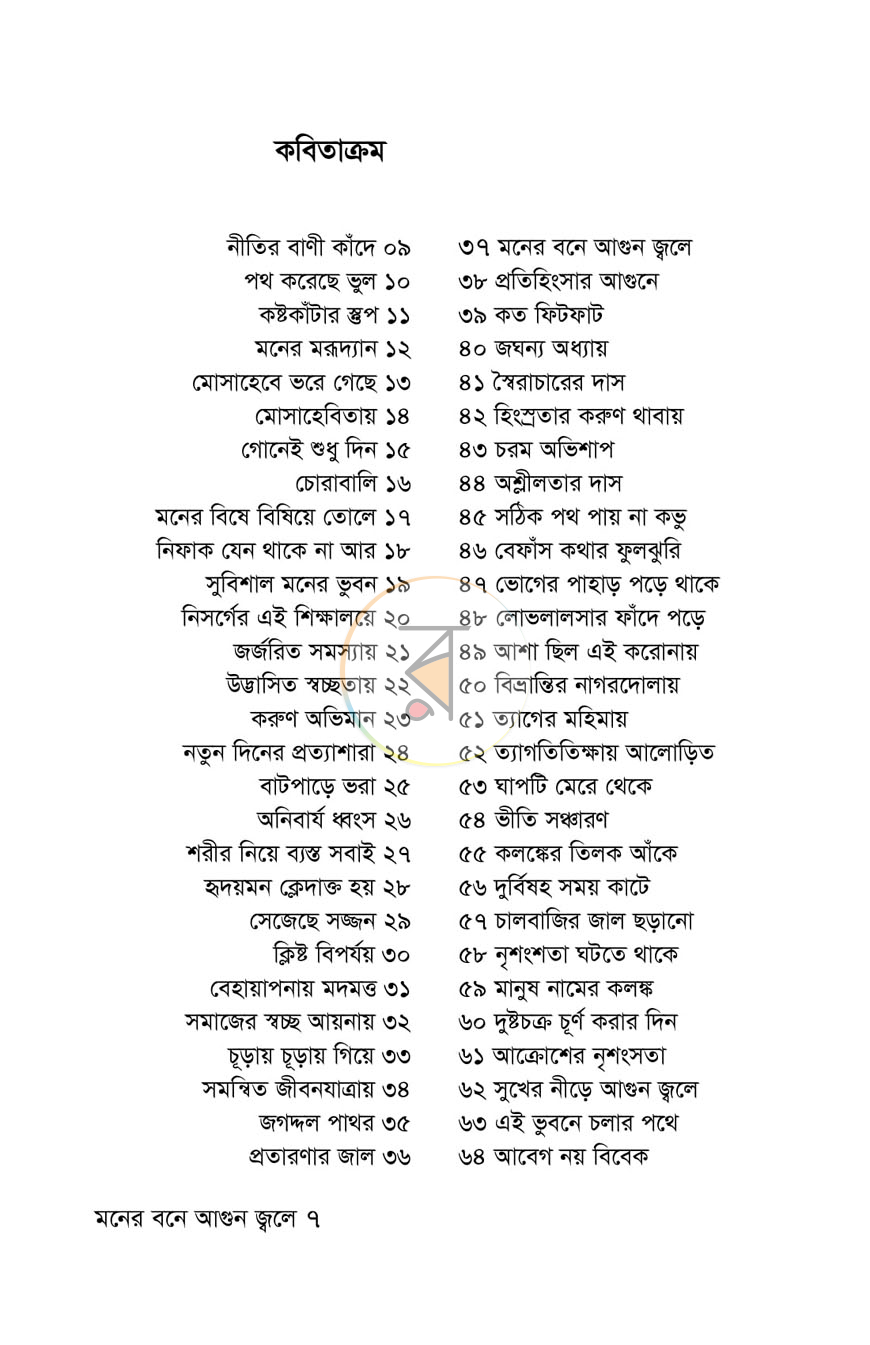 পাতা 2