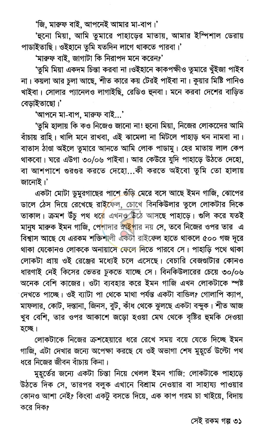 পাতা 10
