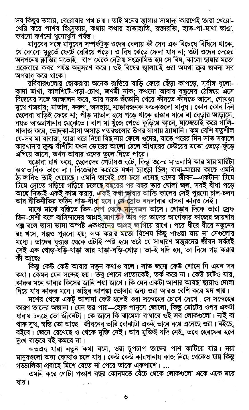 পাতা 4