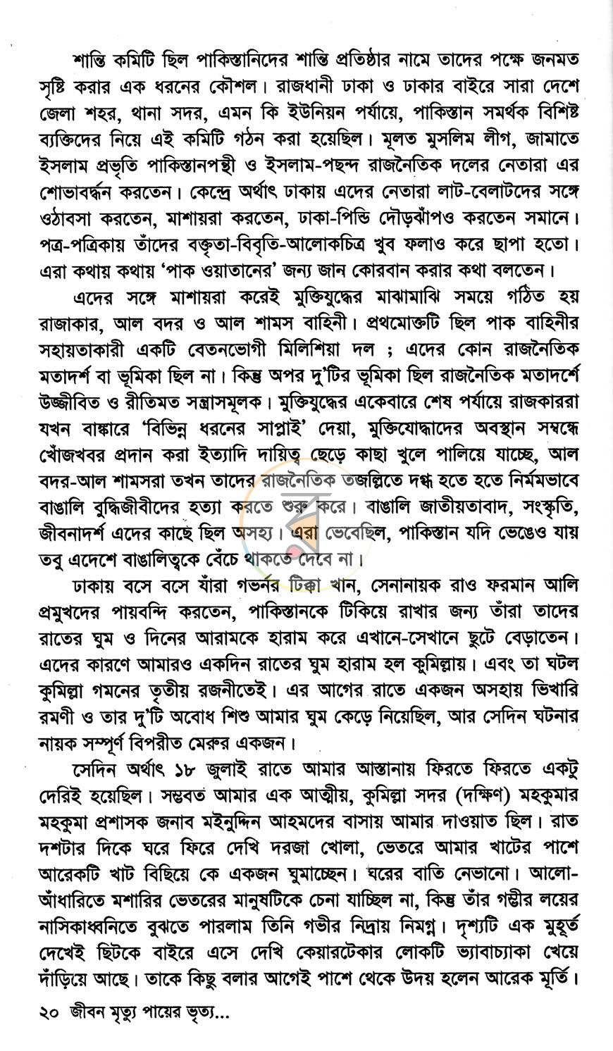 পাতা 14
