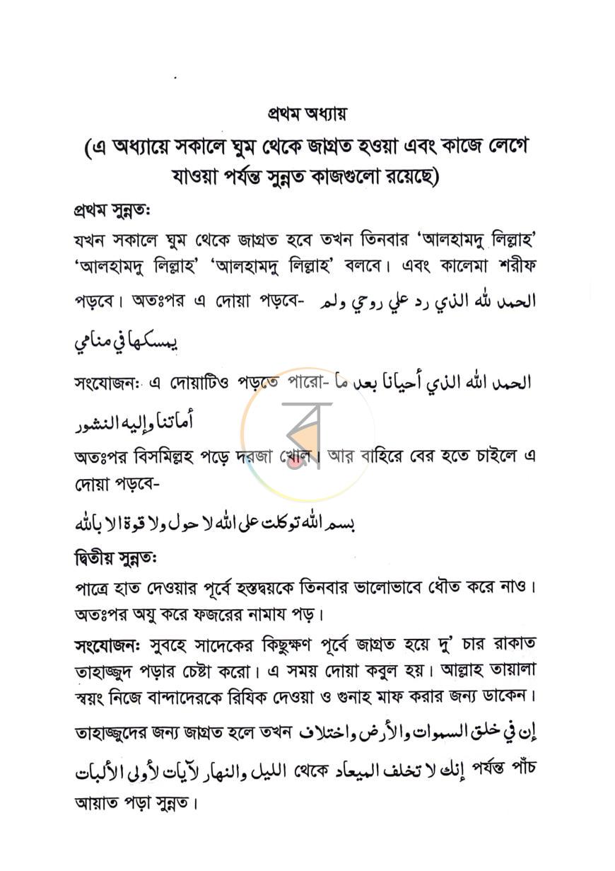 পাতা 4