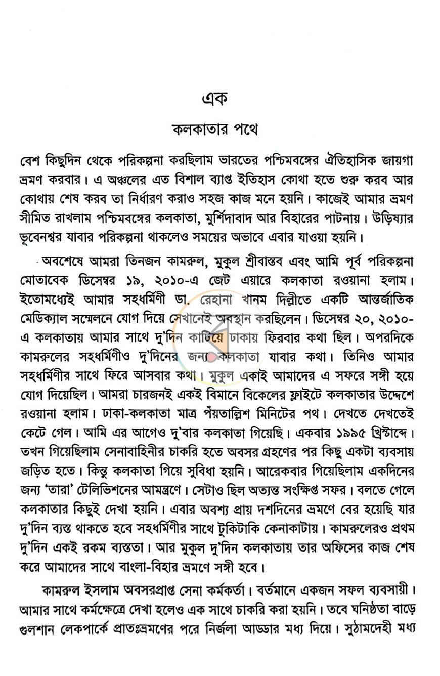 পাতা 6