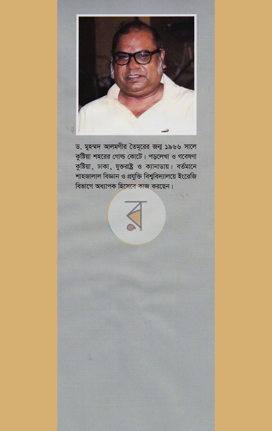 পাতা 10