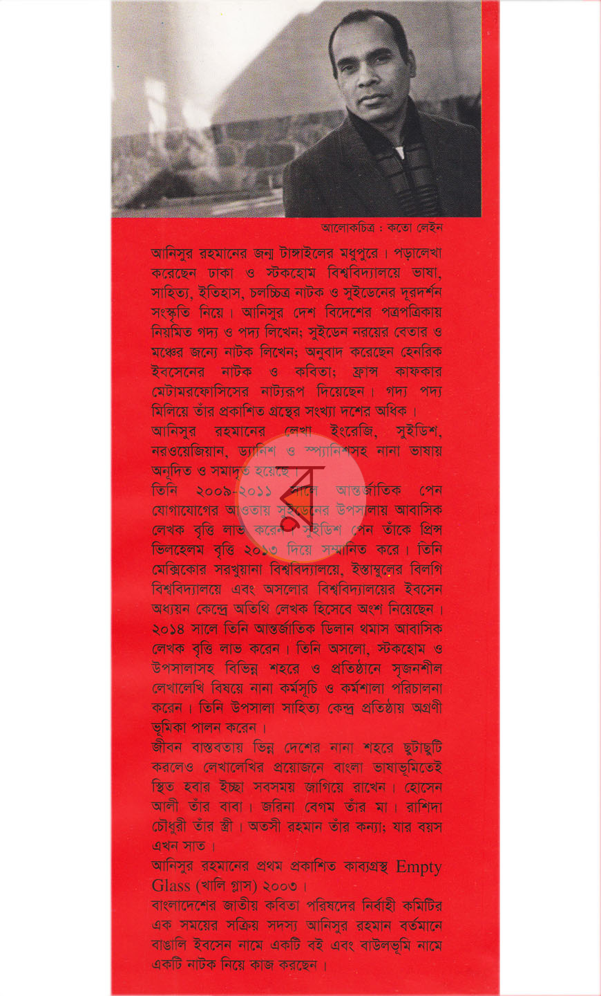 পাতা 8