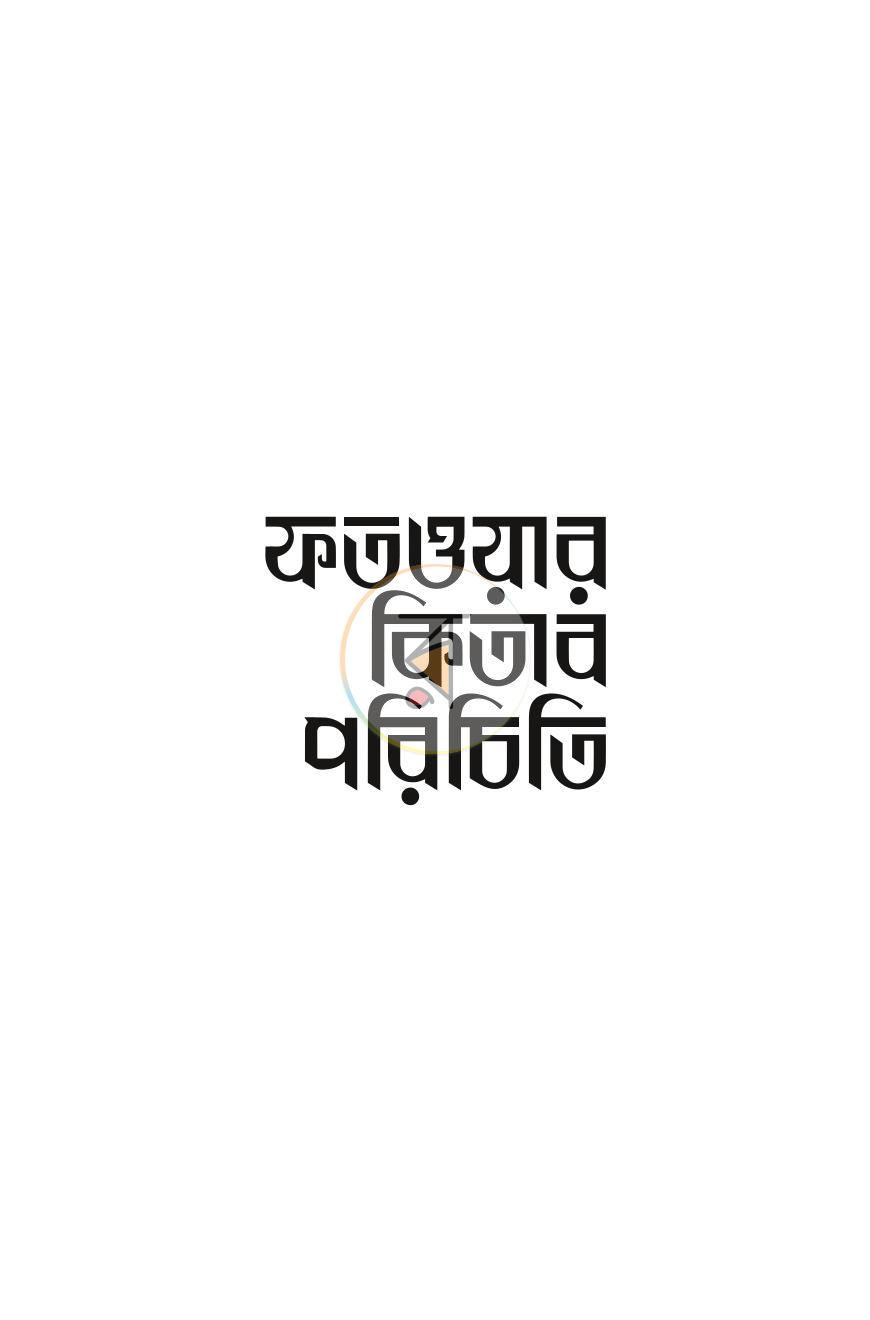 পাতা 1