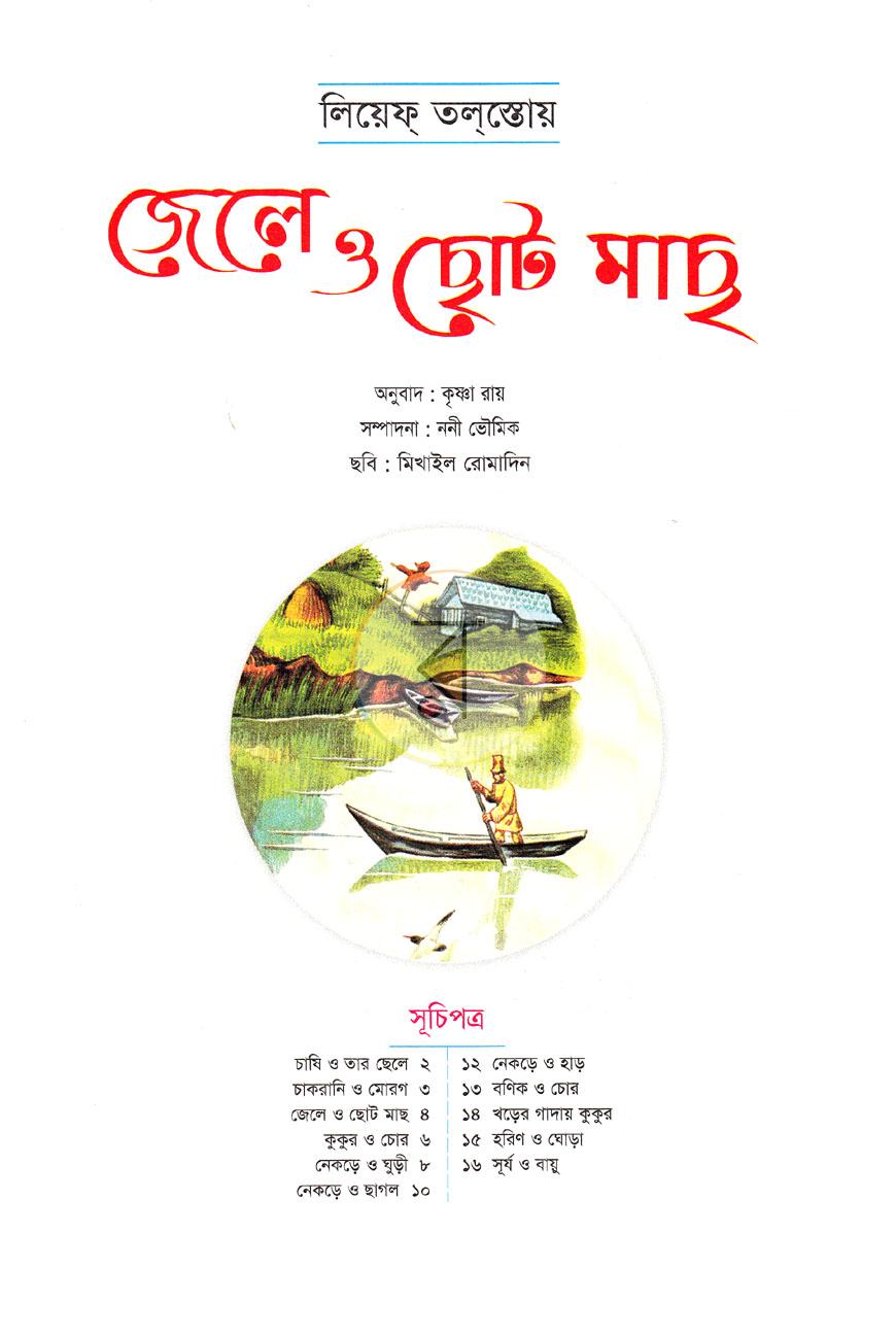 পাতা 1