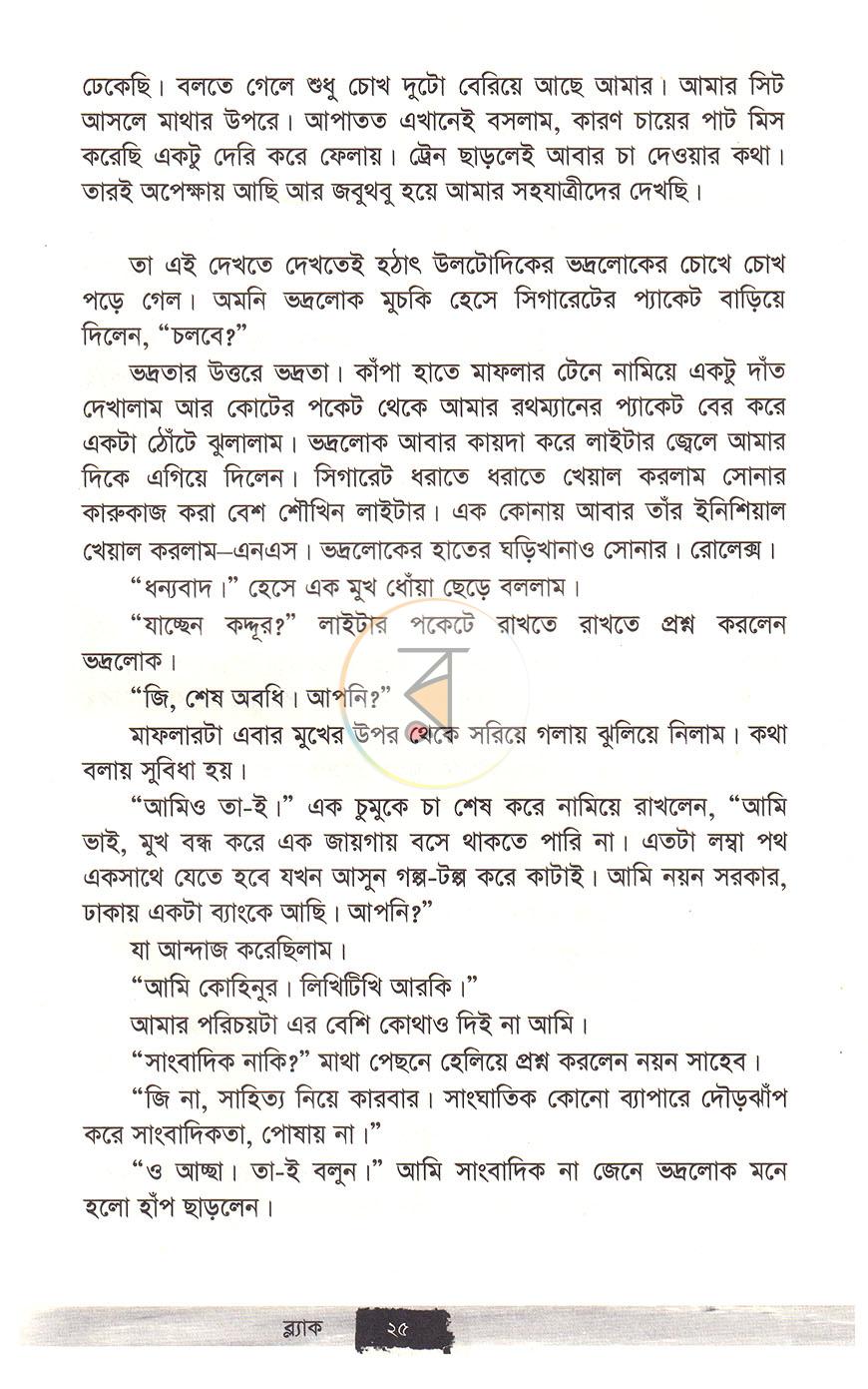 পাতা 11