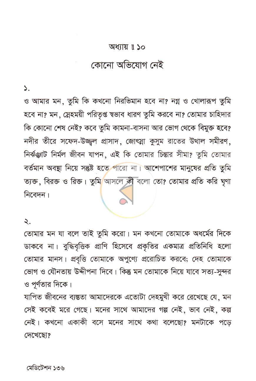 পাতা 11
