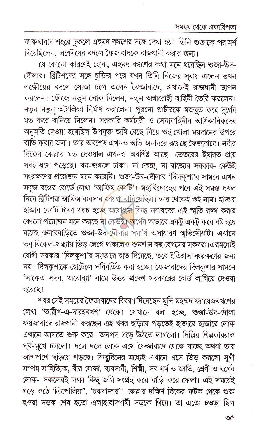 পাতা 13