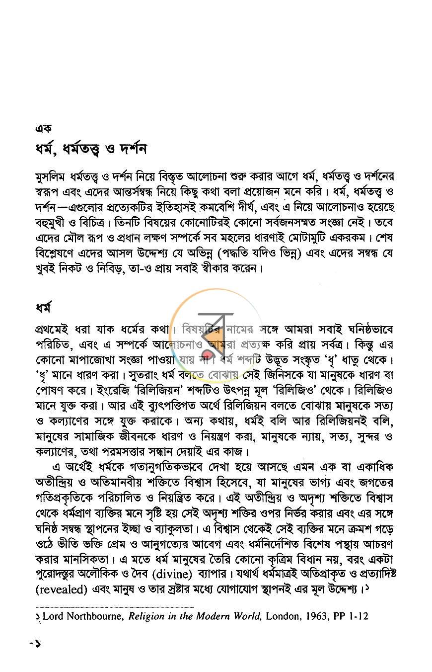 পাতা 10