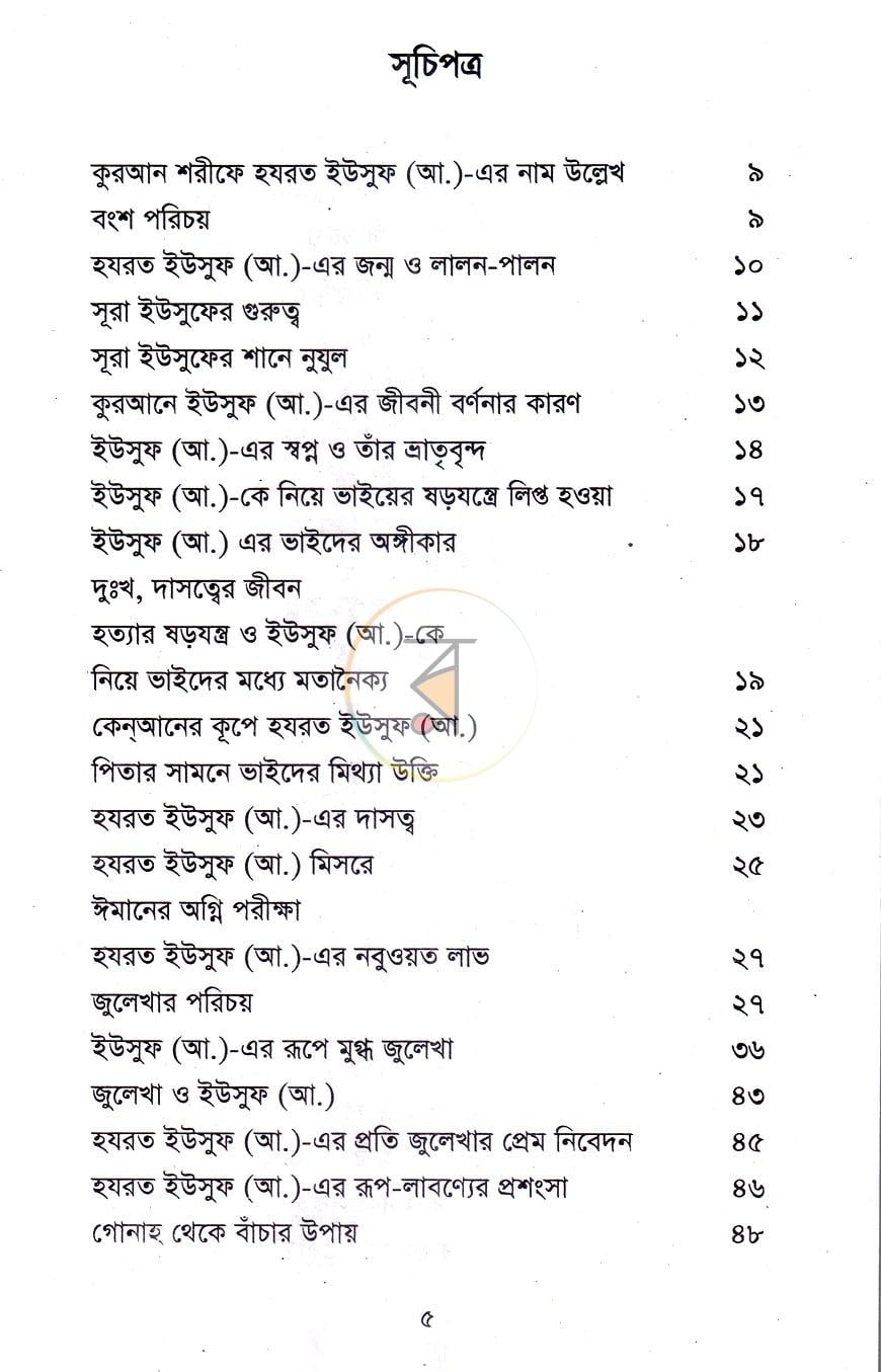 পাতা 2
