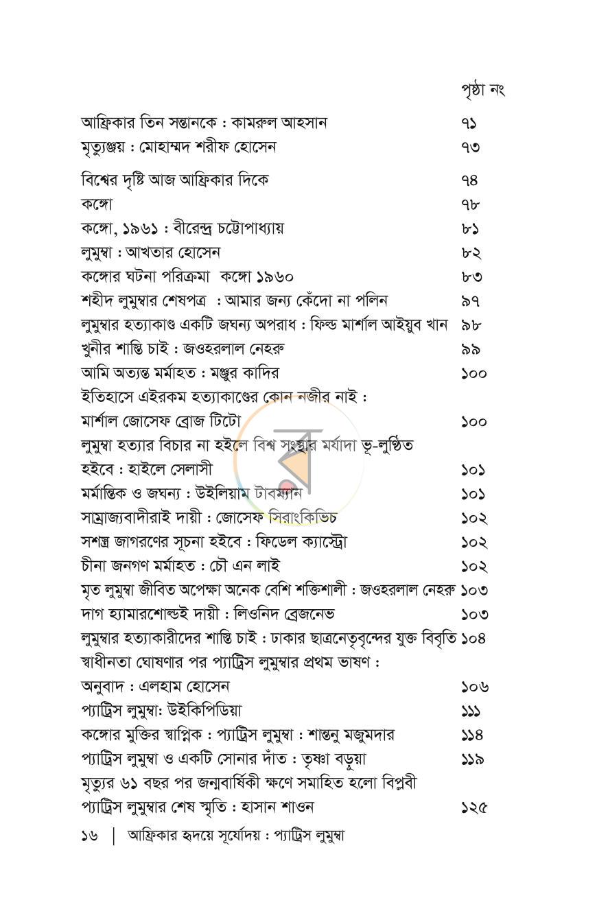 পাতা 14