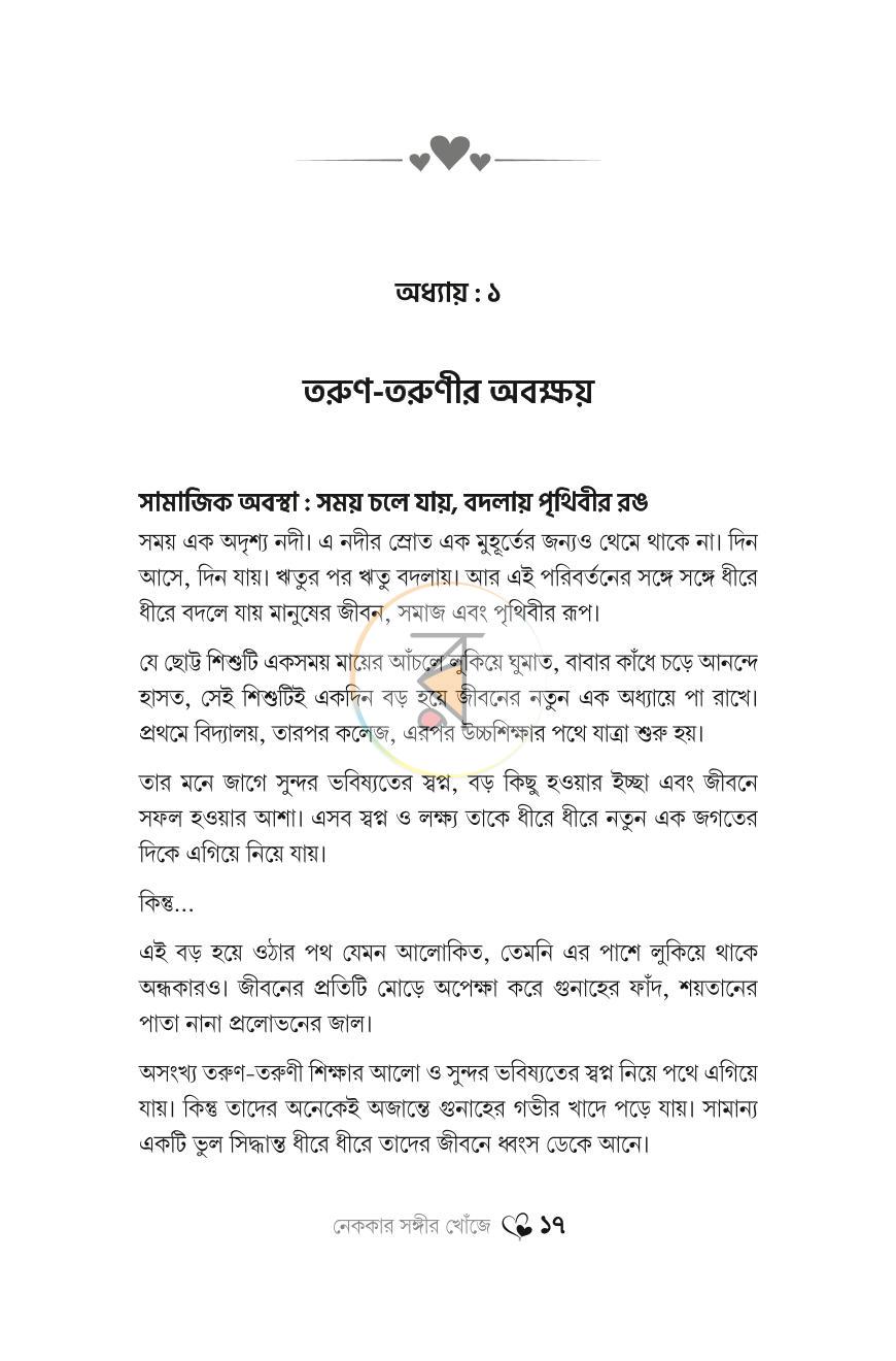 পাতা 15